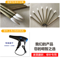 Authentic Wool Pen Furniture Maintenance Special Fleece Pen Furniture Beauty Patched Upper Color 3 Blocking Hair Dryer