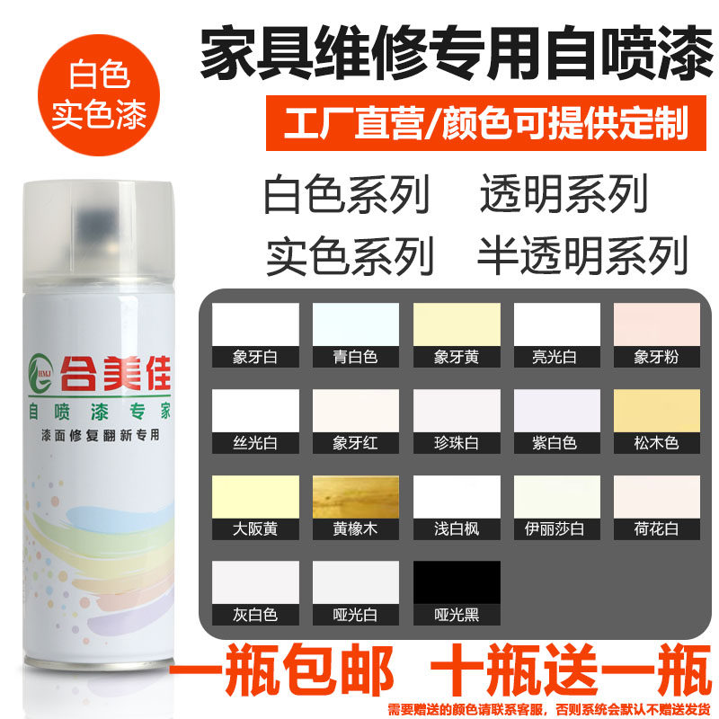 Paint self-spray painted white home furnishings Wood furniture Cosmetic Dimensional Repair material walled guardrails renovated rescheduled Nitro Paint-Taobao