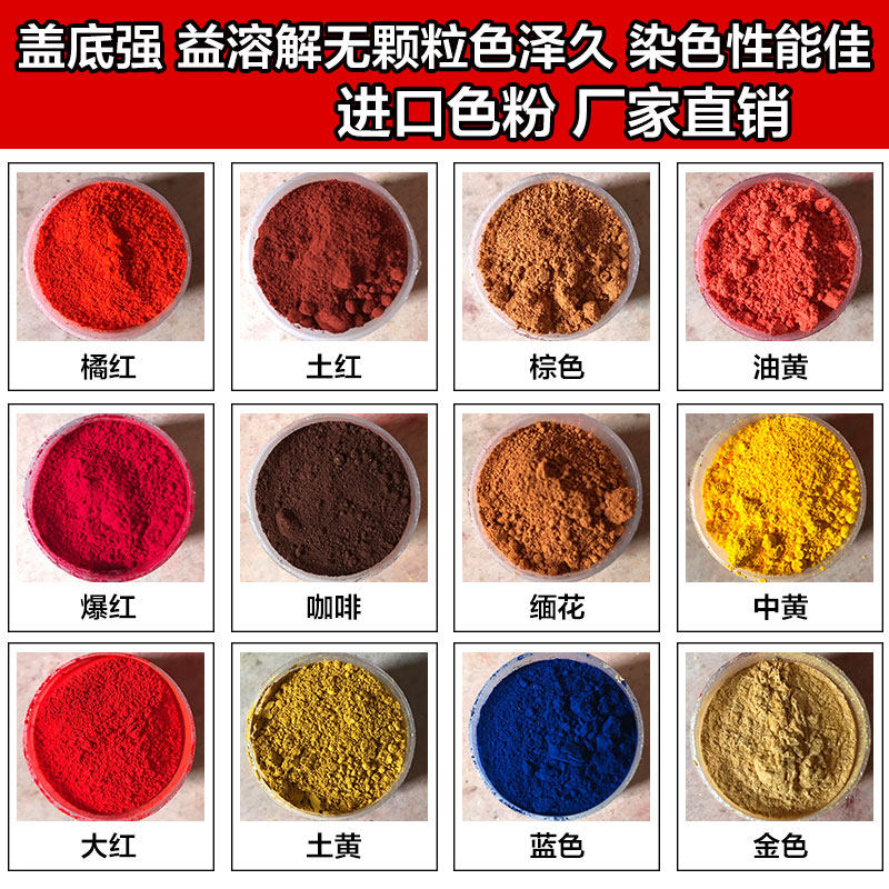 Wood furniture paint coloring repair repair material imported oily color pigment powder 24 colors