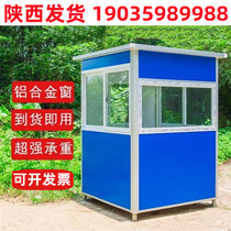 Outdoor Movable Color Steel Gangway Booth Security Kiosk Shaanxi Cell Weiwei Value Class Security Pavilion Yangguang Room Vaccination Pavilion