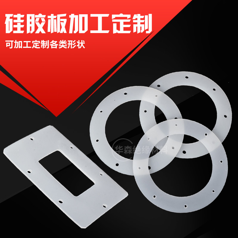 Silicone sheet silica gel leather rubber square sheet thin silicone gasket thickened seal anti-slip and high temperature resistant processing