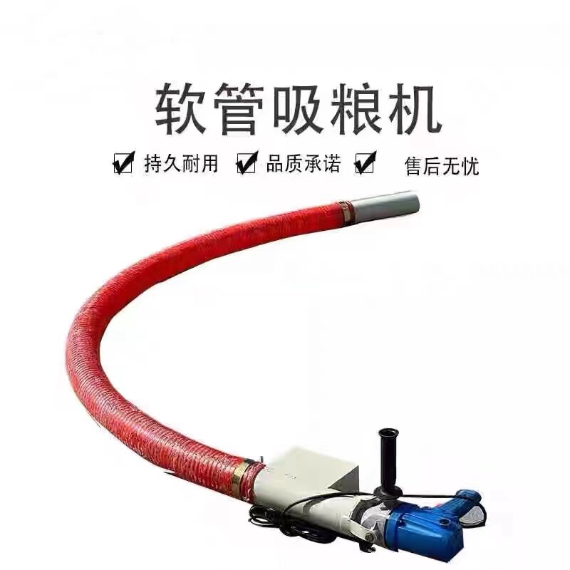 Small grain suction machine 220V hose grain suction machine grain machine screw type grain machine portable bagging machine