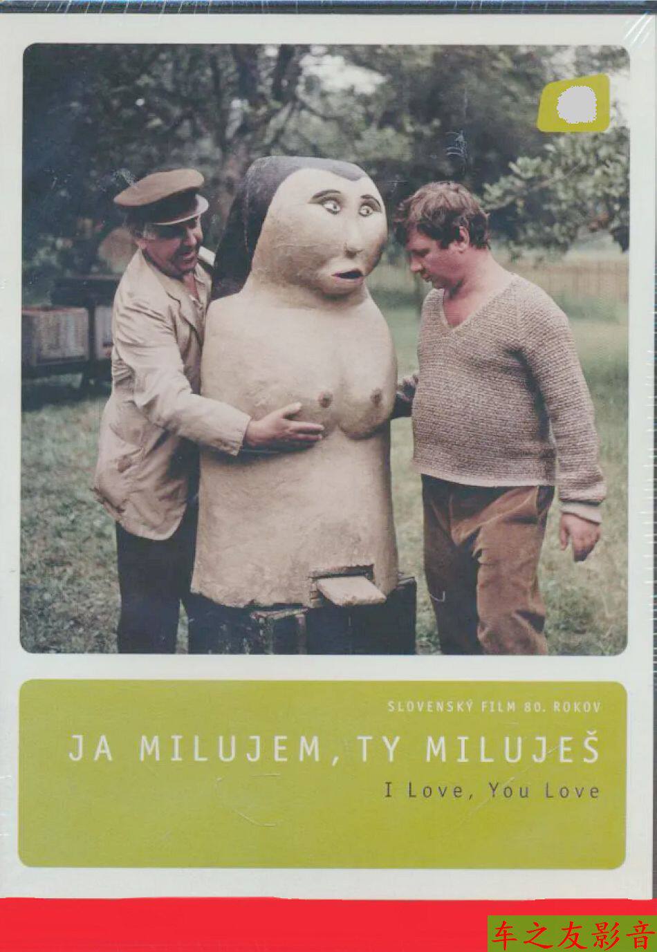 BD Blue Disc Classic Old Movie I Love You Love I LoveYou Love Boutique