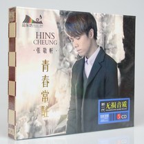Zhang Jingxuan song selection Music CD home CD Song CD disc car CD no video image CD record