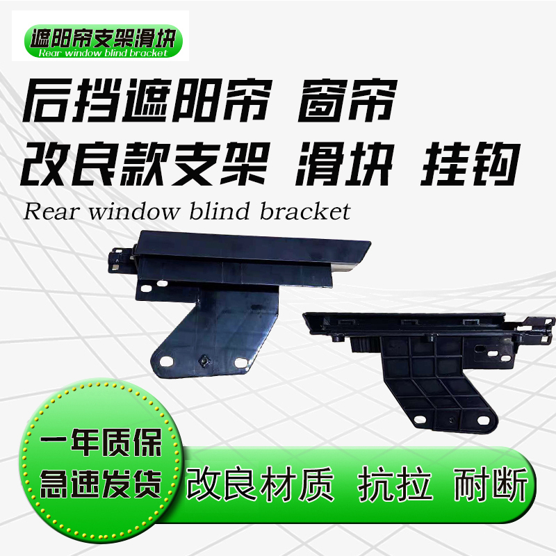 Suitable for Bentley Flying Spur Rear Curtain Bracket, Rear Door Sunshade Cord Buckle Hook, Rear Door Curtain Lifter