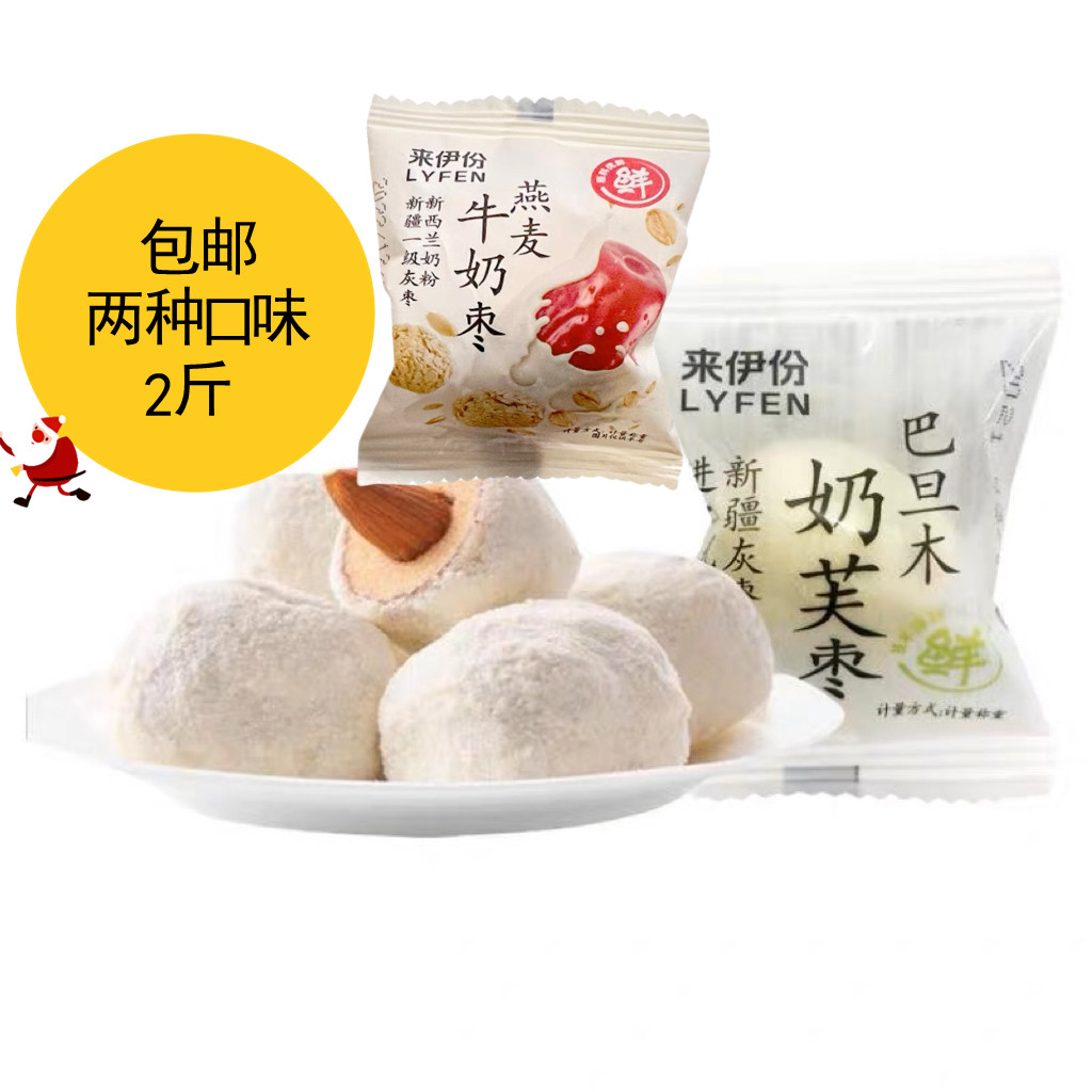 Coming to Iportions Batan Mumilk Date 2 catties 1000g oat Milk Date Red Date Sandwich Office Snack Snack-Taobao