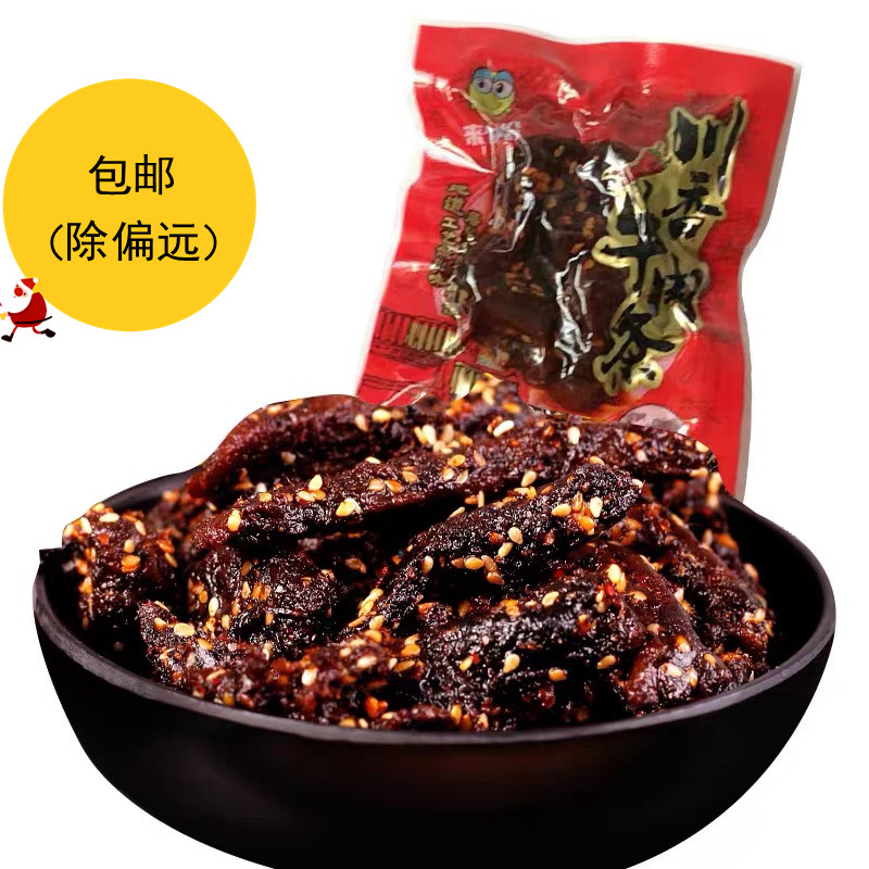 Come to Yizhuan Kawa beef strip 250g casual snack spicy beef dry Sichuan special beef packaging