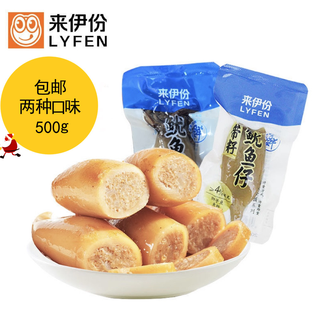 Laiyifen squid 500g with seed squid ready-to-eat seafood snacks dried fish aquatic products to a casual snack