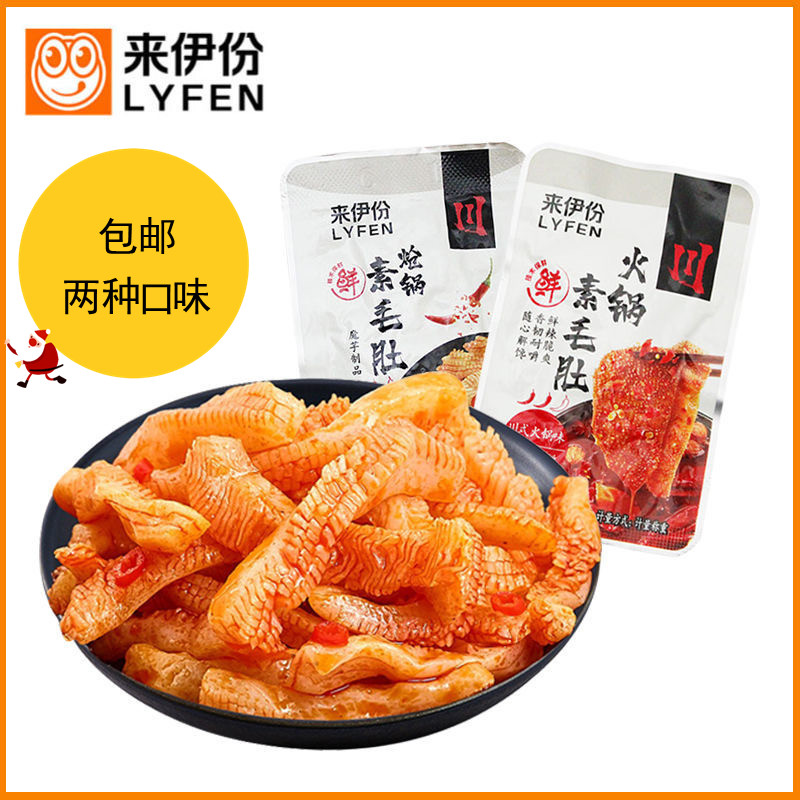 Lai Yi Fen Soy Pot Vegetable Belly 250g Spicy Flavored Hot Pot Vegetable Belly Sichuan Style Hot Pot Flavor Come A Casual Snack