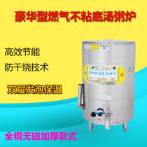 Ling Chuang luxury double-layer insulation soup porridge stove 60 type gas belt blower noodle soup noodle stove commercial soybean milk bucket