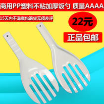 Plastic rice spoon rice shovel imported non-stick rice spoon wooden spoon long handle spoon universal Rice Fork commercial non-stick rice spoon