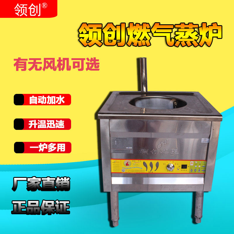 Leading brand single-hole gas steamer commercial steamer oven square steamer energy-saving king steamer steamer