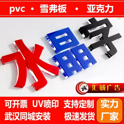 Acrylic pvc Chevron board crystal advertising billboard word wall stickers custom background wall production custom carving