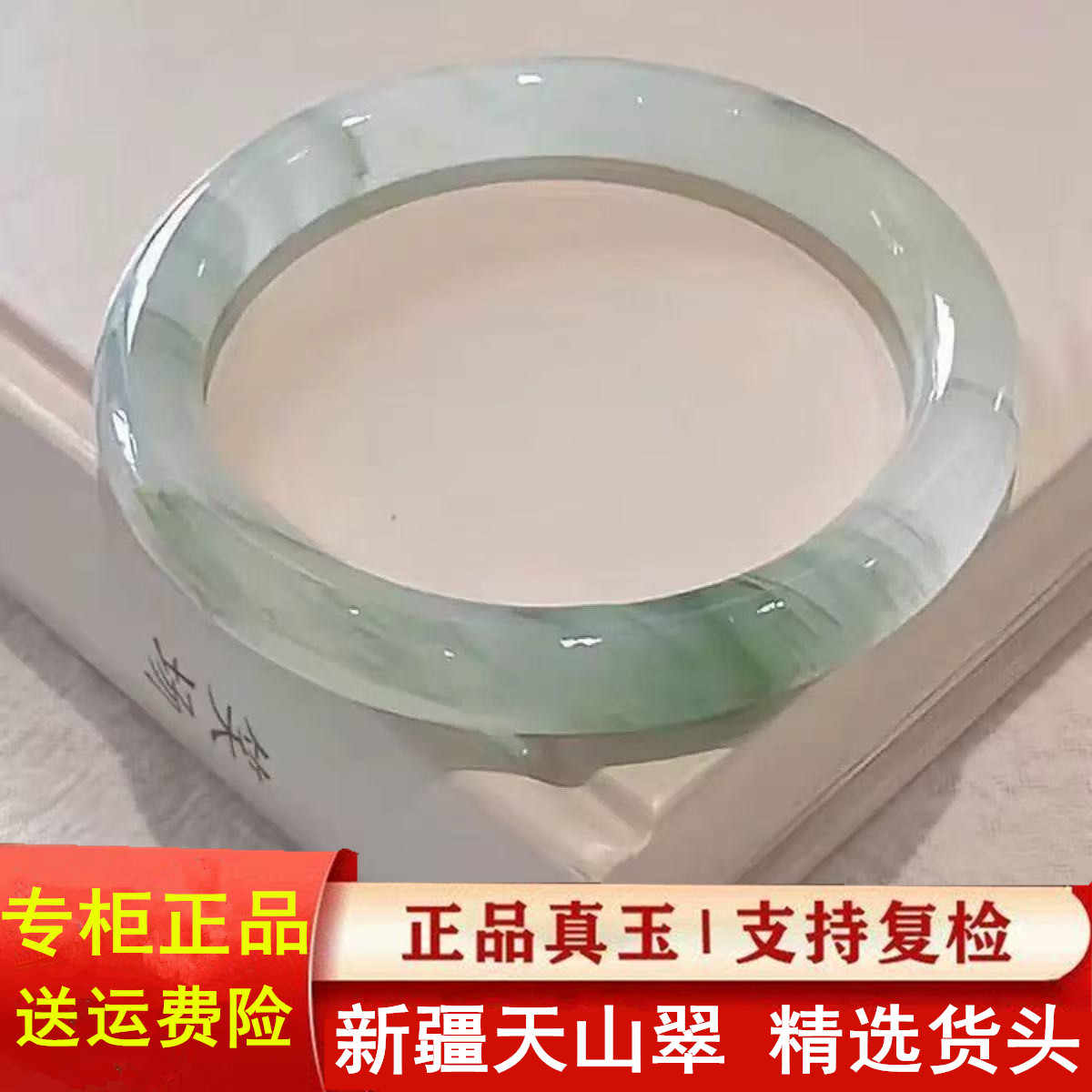 天山翠手镯- Top 1000件天山翠手镯- 2026年6月更新- 淘宝Taobao｜天猫Tmall