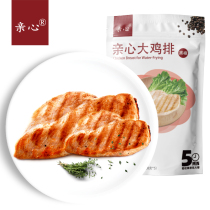 Passionate chicken chopper 120g*20 chicken breast chicken breast frozen semi-finished low fat pickpocket fitness dinner