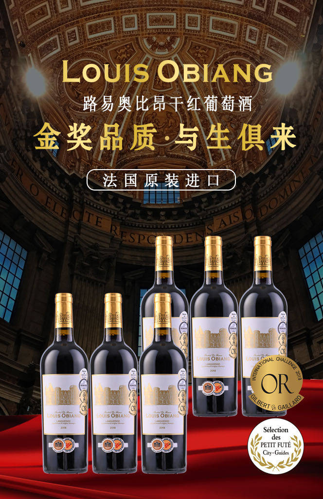 French Original Bottle Imported Louis Obiang (LOUIS OBIANG) treasured dried red wine original bottled-Taobao