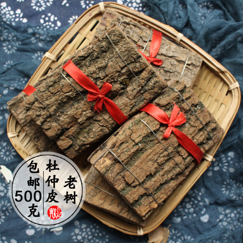 Yunnan eucommia 500g Chinese herbal medicine fresh eucommia ulmoides bark powder bubble wine tea non-special wild