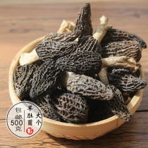 Yunnan Morchella dry goods wild fungus fresh lamb belly mushroom specialty mushroom 500g special gift box soup material