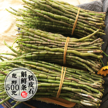 Fresh Dendrobium candidum fresh strips are also raw iron Piho Dendrobium candidum Yunnan dried flower four years 500g