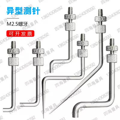 Chenglian Sanfeng Shanggong Youth Volume is suitable for dial indicator bending probe eccentric probe Z-shaped needle oblique probe