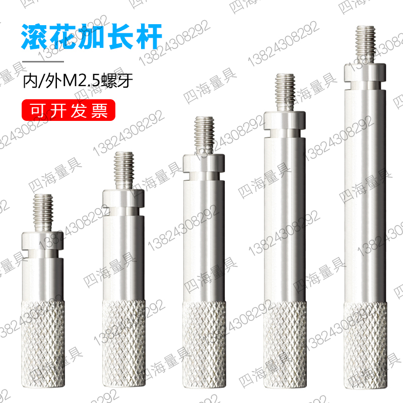 Sanfeng Green volume Guanglu Chenggong Anting Gui amount applicable dial indicator M2 5 extension rod extension rod extension rod extension rod
