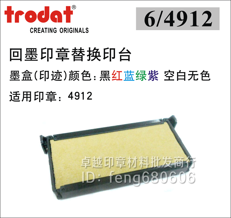 Zhuda Trodat Back to Ink Inprint Desk 6 4912 Back to Ink Seal 4912 Replacement Ink cartridges