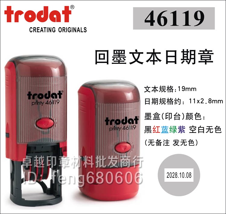 Trodat 46119 back ink text date stamp name date stamp date stamp material wholesale