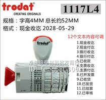 Zhuoda Trodat 1117L4 date seal cash receipt payment function combination seal check seal