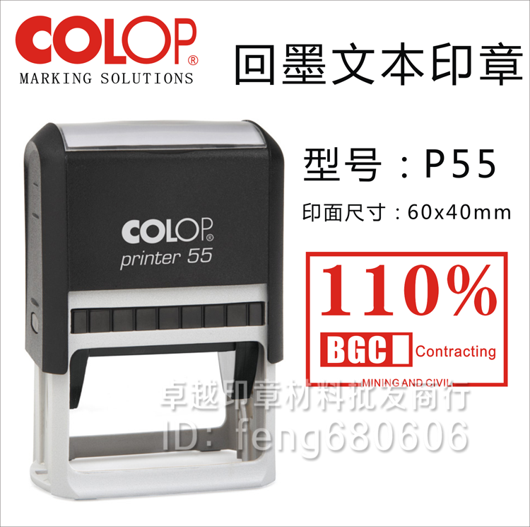 Engraved Lepu COLOP P55 Light Back Ink Text Stamp LOGO Pattern Stamp Issue Receipt Stamp Commentary Stamp