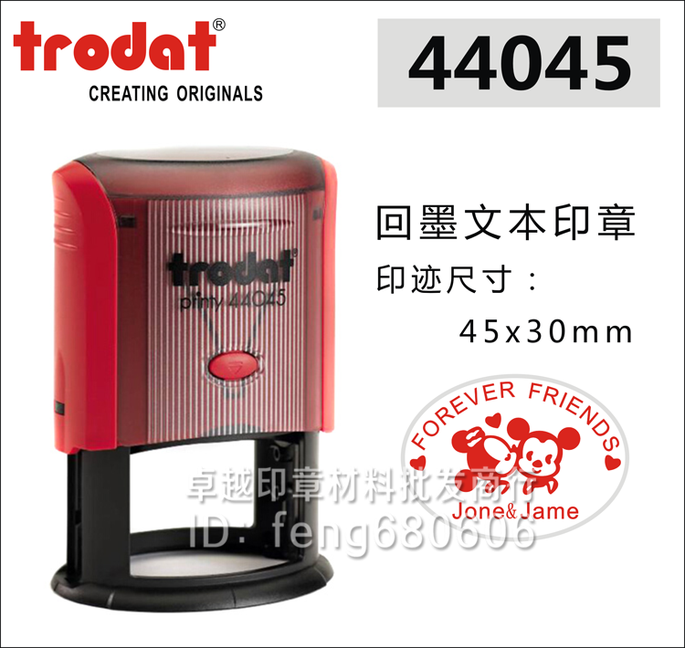 Zhuda Trodat 440.45 million times Inprint Automatic ink delivery shipped shipping chapter inspection qualified ROHS-Taobao