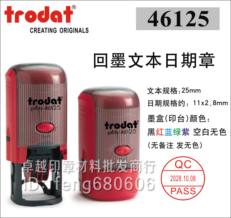 Zhuda trodat 46125 Back to Ink Date Adjustable Inspection Qualified IQC PASS Seal Material Wholesale-Taobao
