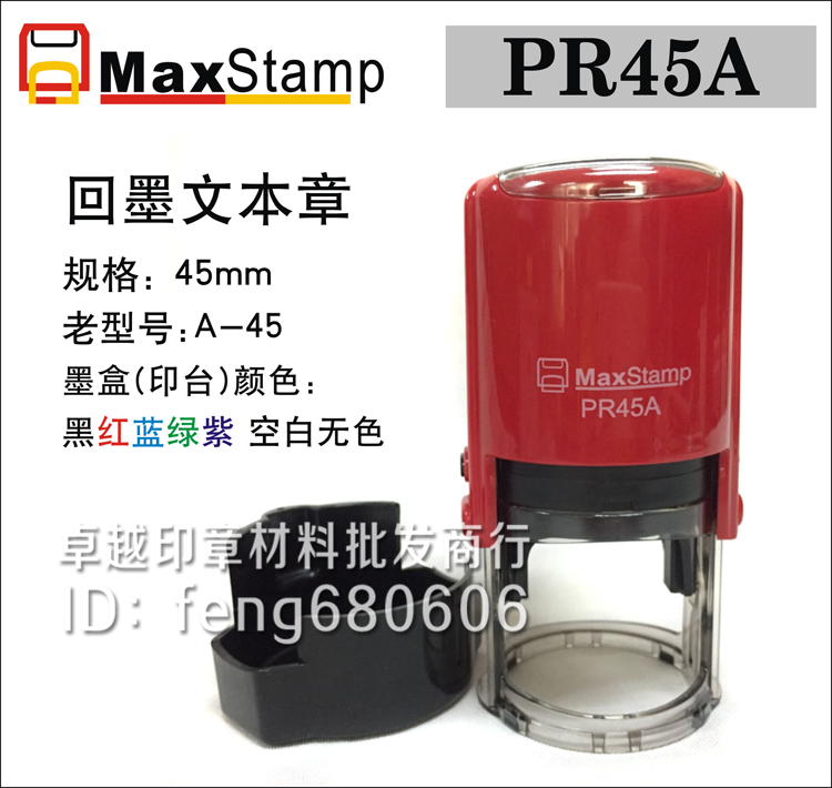 Gipson PR45A A-45 Back to ink Bucket Text Seal Diameter 45MM Seal Material Wholesale-Taobao