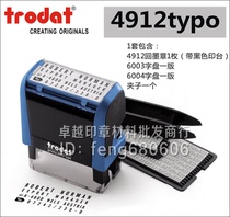 Trodat movable type seal Digital letter stitching printing 4912typo double row date combination phone number stamp