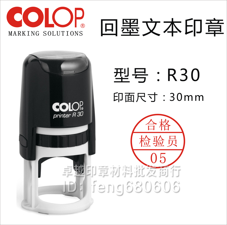 Kelepu COLOR R30 QC PASS Inspection Pass Seal Quality Inspection issued IQC Unqualified Ink Text Chapter