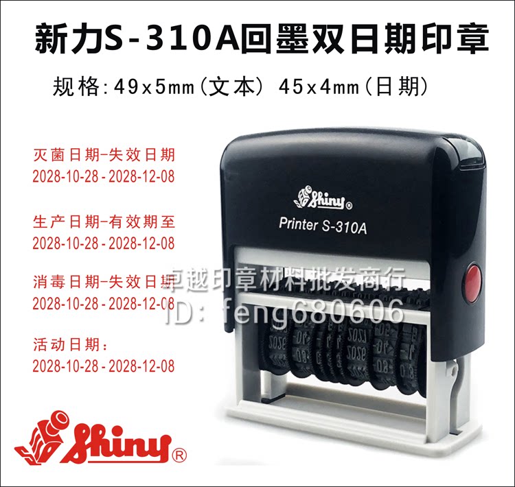 Sony S-310A Double Date Chapter Sterilization Ineffective Disinfection Production Date Activity Validity to Ink Back Seal