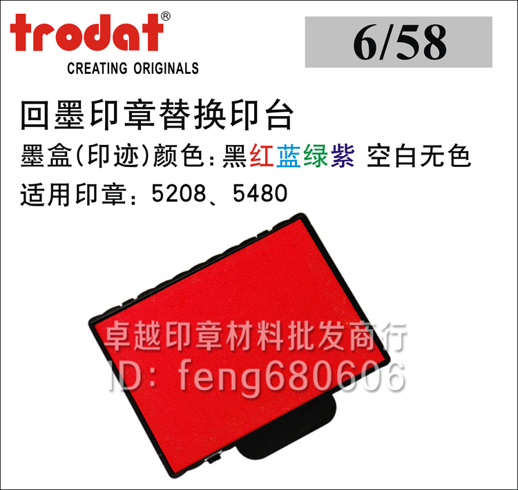 Trodat Trodat Back Ink Printing Station 6 58 55512 Replacement Printing Station 5474 Back Ink Seal 5208 Special Ink Cartridge