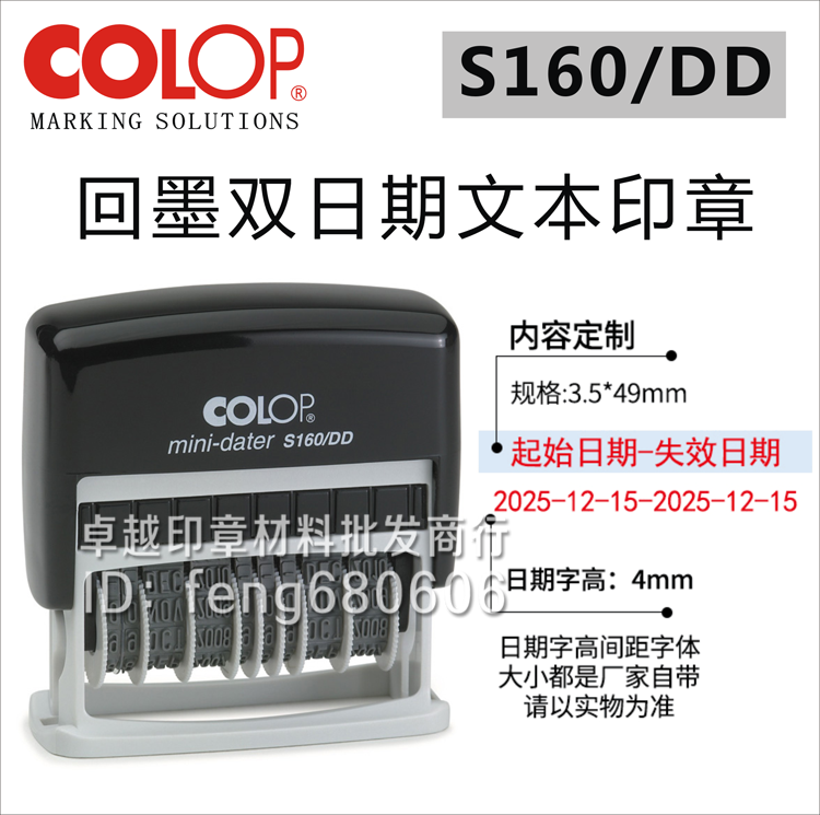 Lettering Garden S160 DD Double Date Production Date Limited Period Sterilization Failure Date Active Starting Date-Taobao