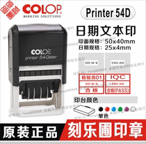 Carved Music Garden COLOP P54D back ink date text chapter material wholesale automatic oil out