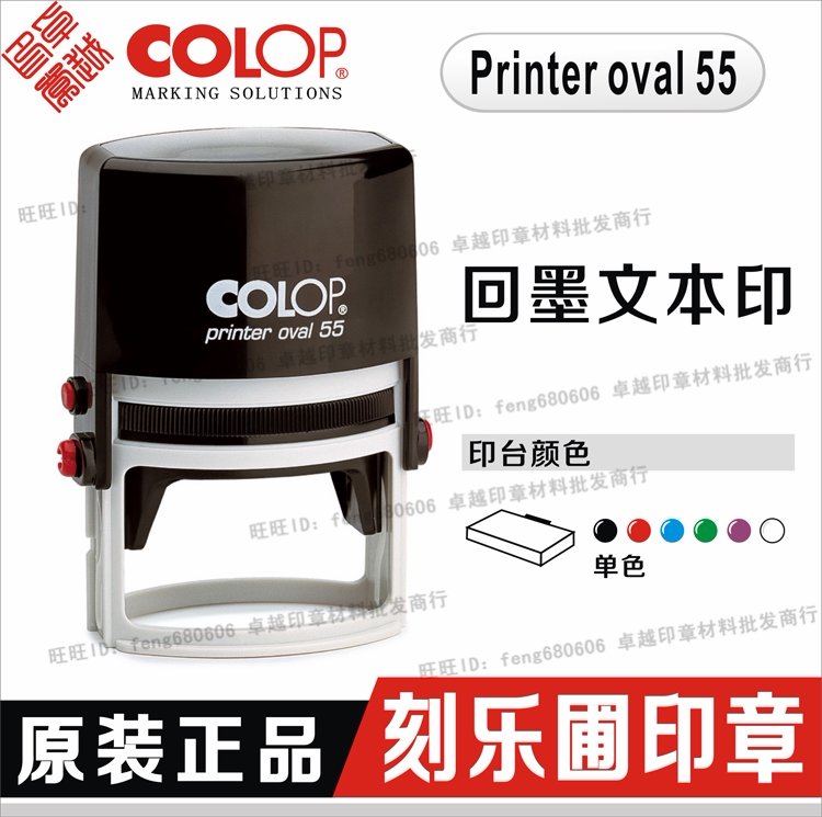 Kelepu COLOP Oval55 Ink Back Text Stamp Materials
