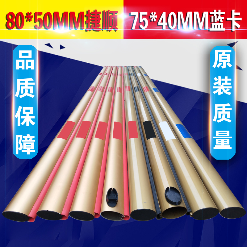 Blue card fence machine pole Jieshun fence machine pole Fuji oval rubber strip pole 75X40MM local gold oval car blocking pole