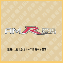 Aima Electric Vehicle Hard Label Plated Signage Car Mark Car Sticker Accessories Body Sticker with Soft Mark Character Sentiment