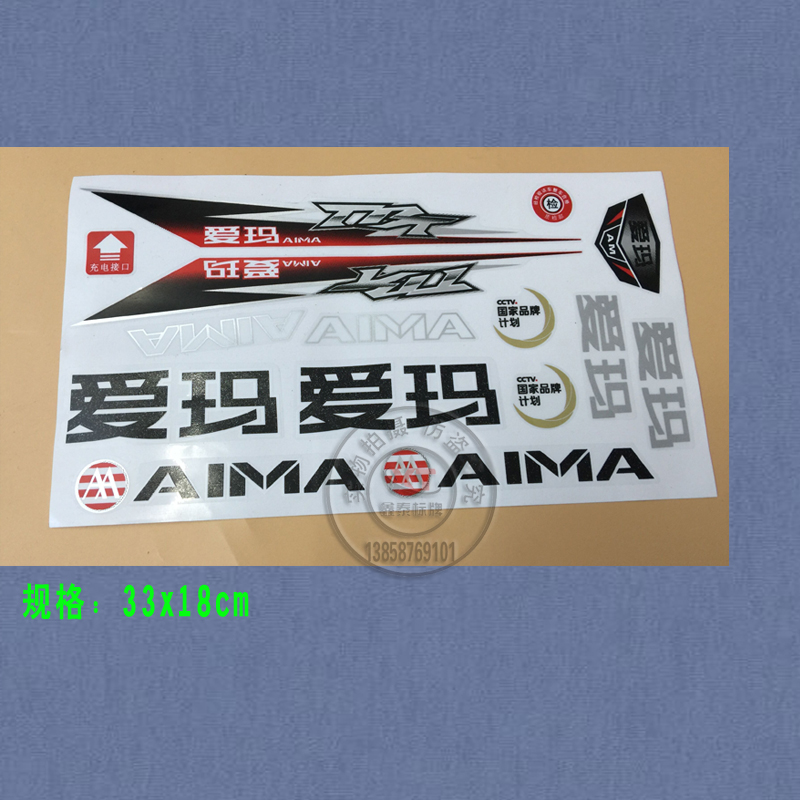 Emma little turtle king electric car decals stickers car stickers Emma stickers body stickers stickers soft stickers popular models