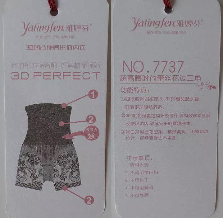 Body YATINGFEN Y7737 7751 en polypropylène - Ref 647612 Image 18