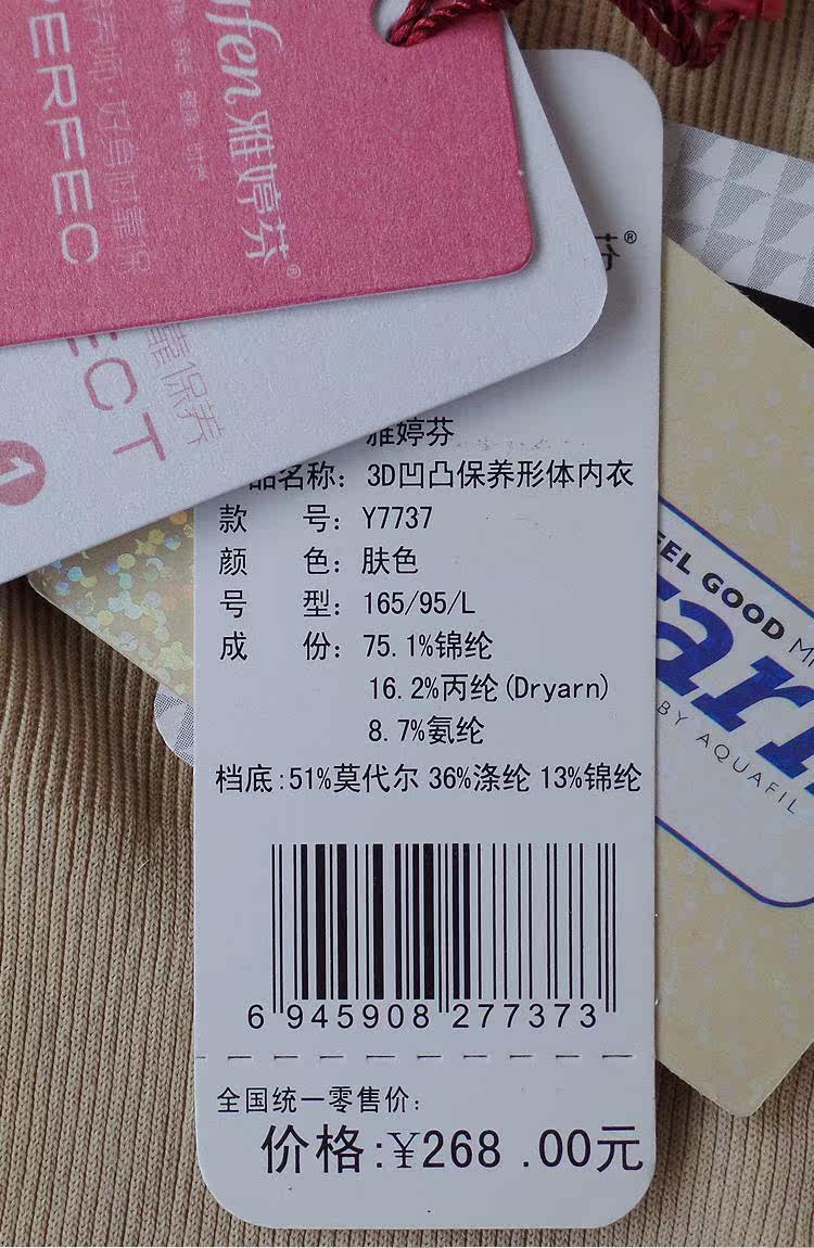 Body YATINGFEN Y7737 7751 en polypropylène - Ref 647612 Image 19