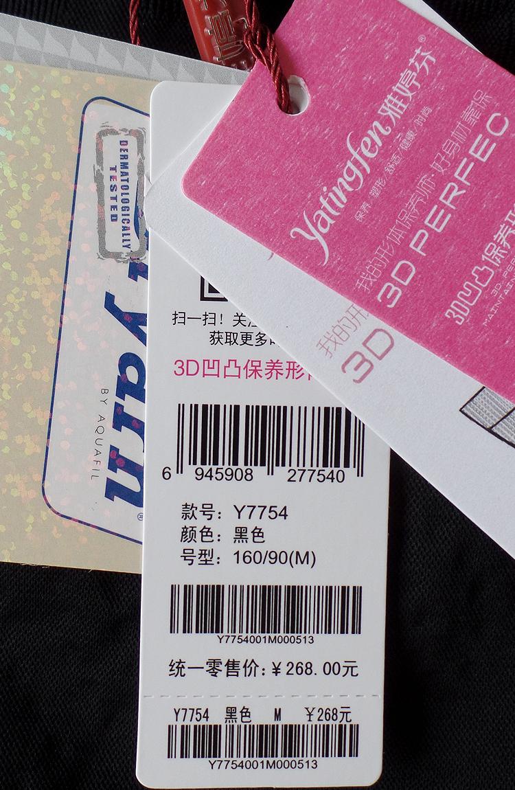 Body YATINGFEN 7747 7740 7705 7754 en polypropylène - Ref 647411 Image 69