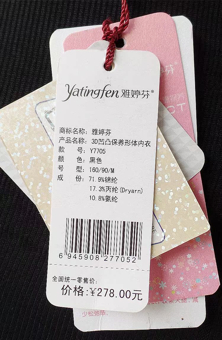 Body YATINGFEN 7747 7740 7705 7754 en polypropylène - Ref 647411 Image 53