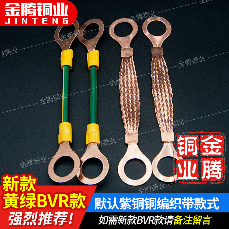 Flange static jumper flange connection with anti-static jumper (yellow green BVR type, please leave a message)