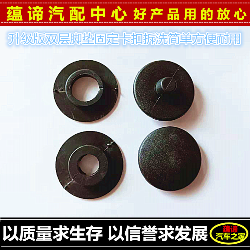 Universal fixed double decker car footbed buckle Anti-slip plastic buckle leather carpet silk ring with snap fastener