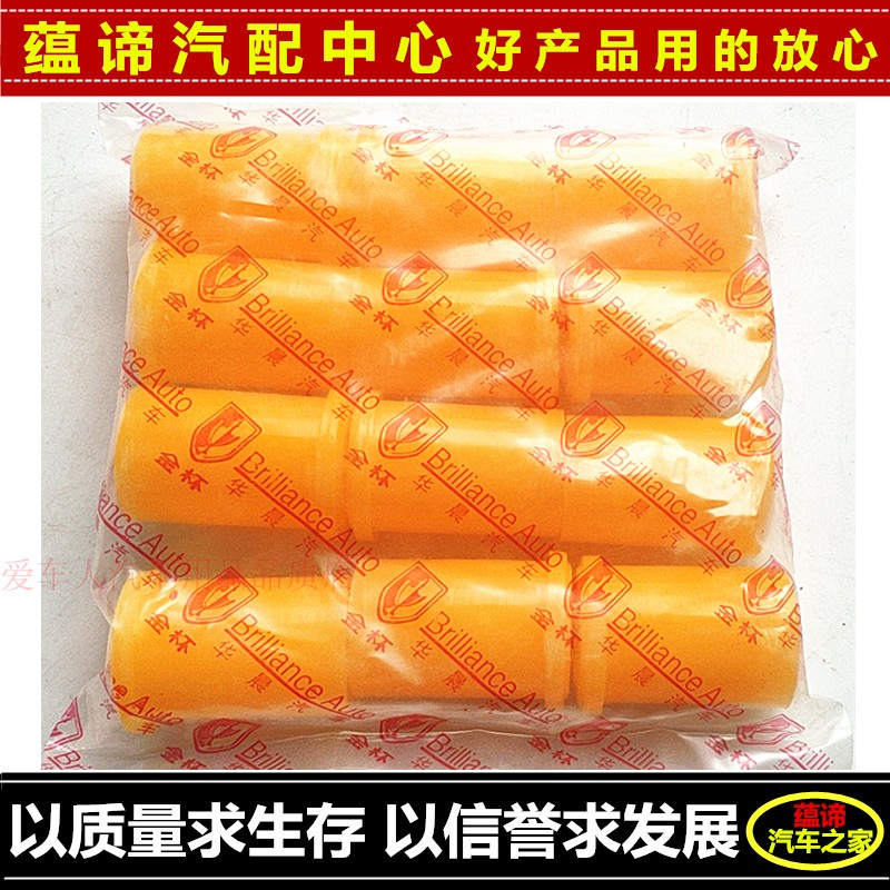 Suitable for Brilliance gold cup sea lion Zhongshun Futian landscape Jinlong general steel plate bushing Rear steel plate rubber sleeve