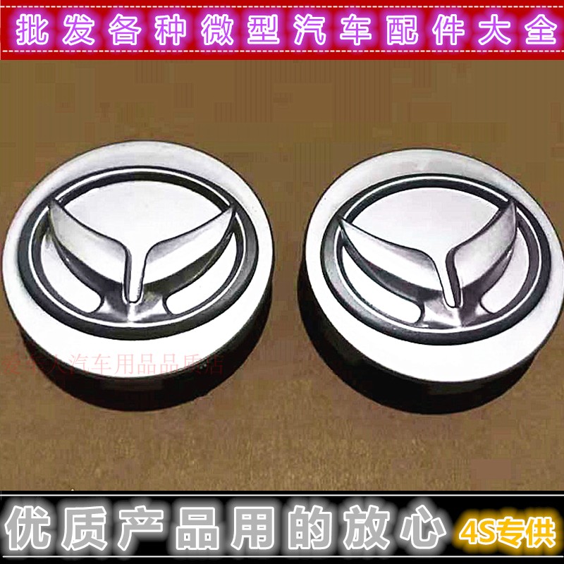 Adapt to Beiqi magic speed S2S3S6H2H3 Wheel cover Wheel cover Wheel cover Tire cover Rim cover Wheel decorative cover